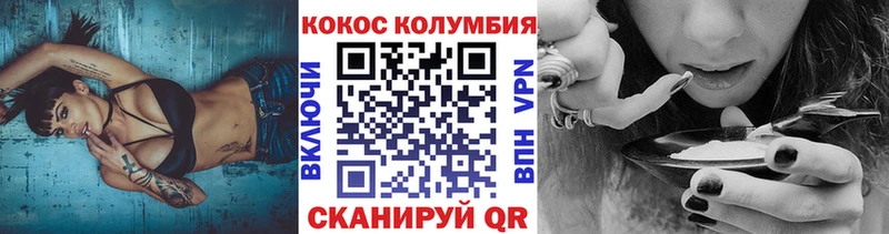 Кокаин Колумбийский  Новоалександровск 