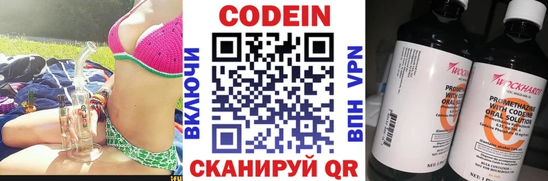 где можно купить   Новоалександровск  Codein напиток Lean (лин) 