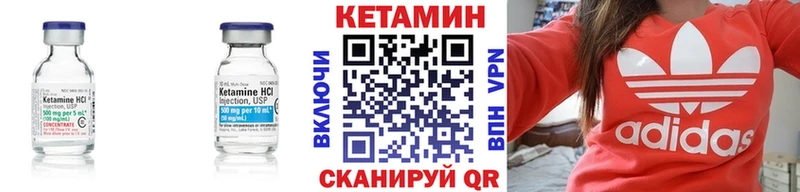 Кетамин VHQ  закладка  Новоалександровск 