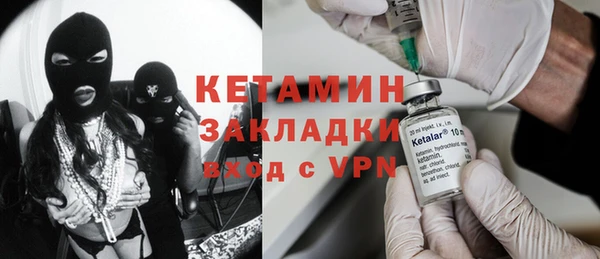 стафф Балахна