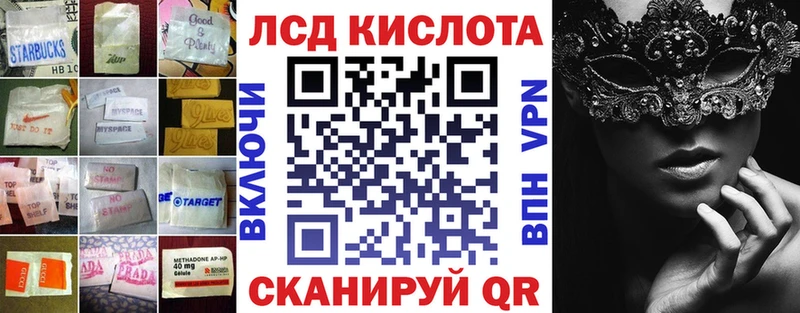 ЛСД экстази кислота  Новоалександровск 